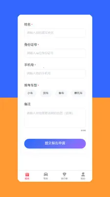 Yahxi(驾考理论系统)v1.6.5 免费版