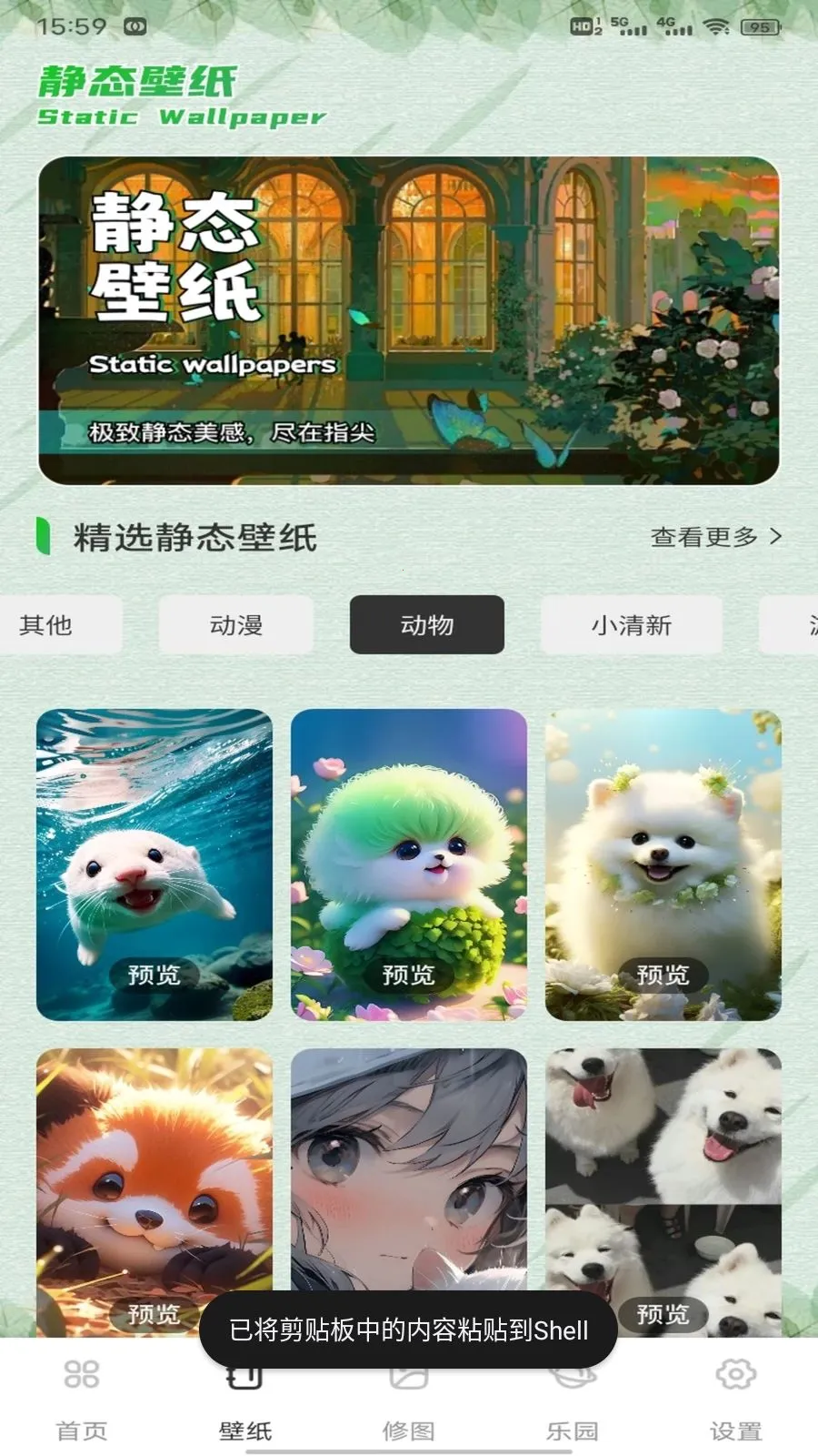 好芯优记(多功能记录平台)v1.0.1 手机版