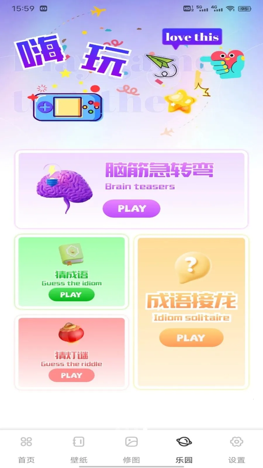 好芯优记(多功能记录平台)v1.0.1 手机版
