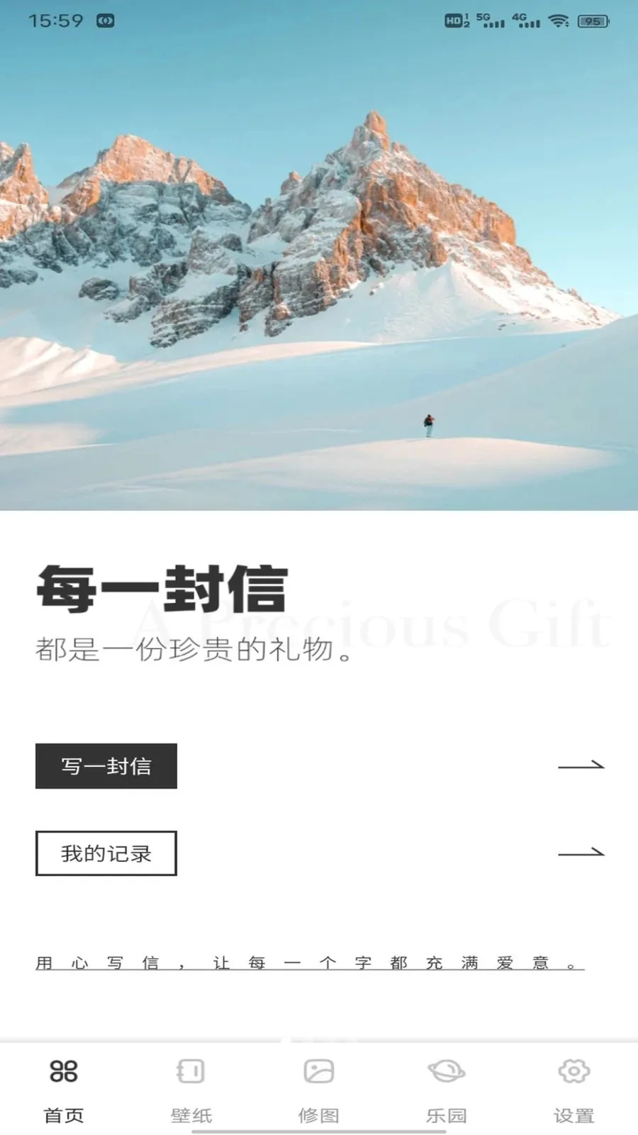 好芯优记(多功能记录平台)v1.0.1 手机版
