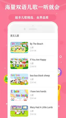 少儿免费动画大全(儿童早教平台)v10.0 官方正版