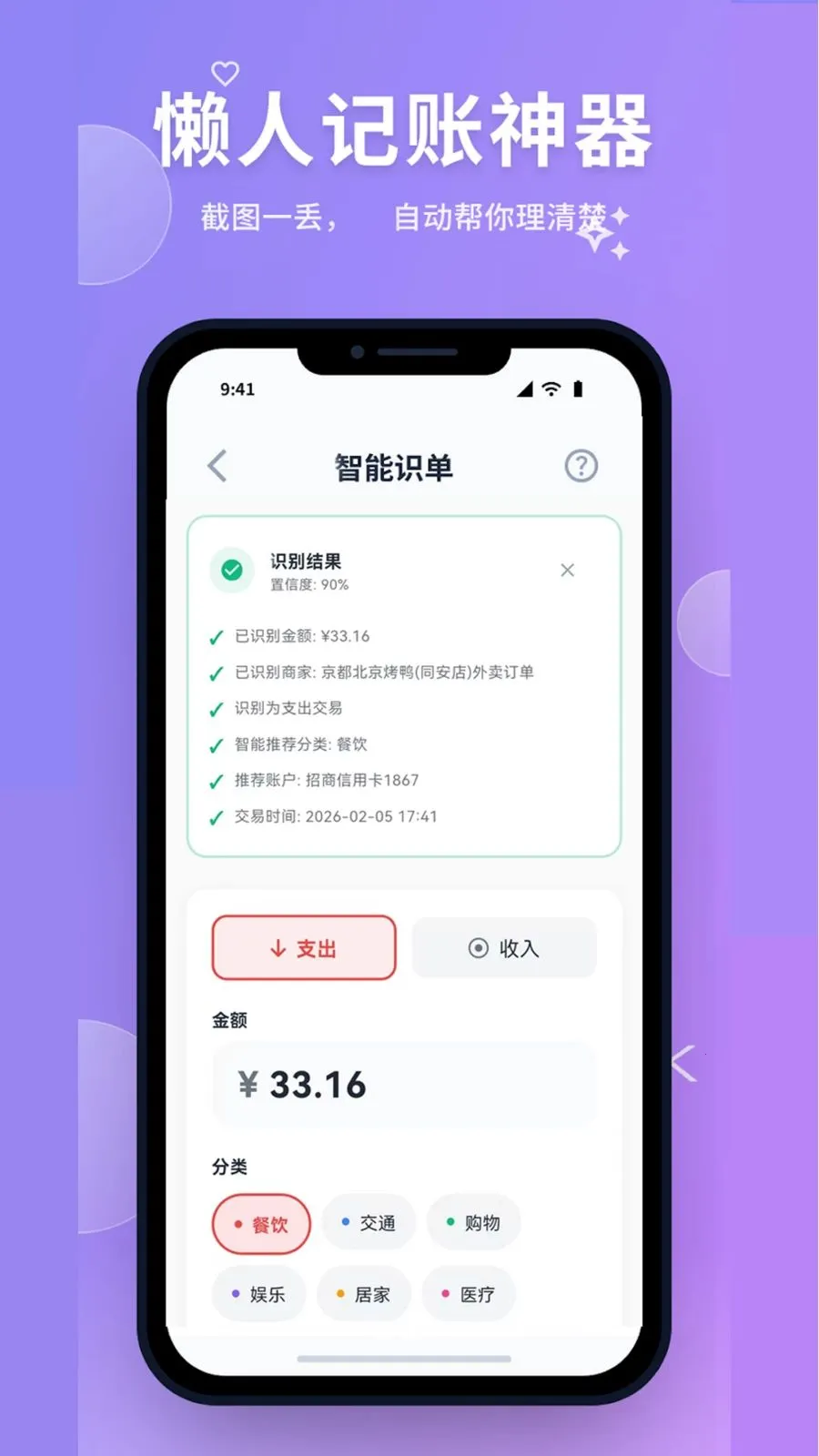 易记账本(本地记账软件)v1.0.0 安卓版