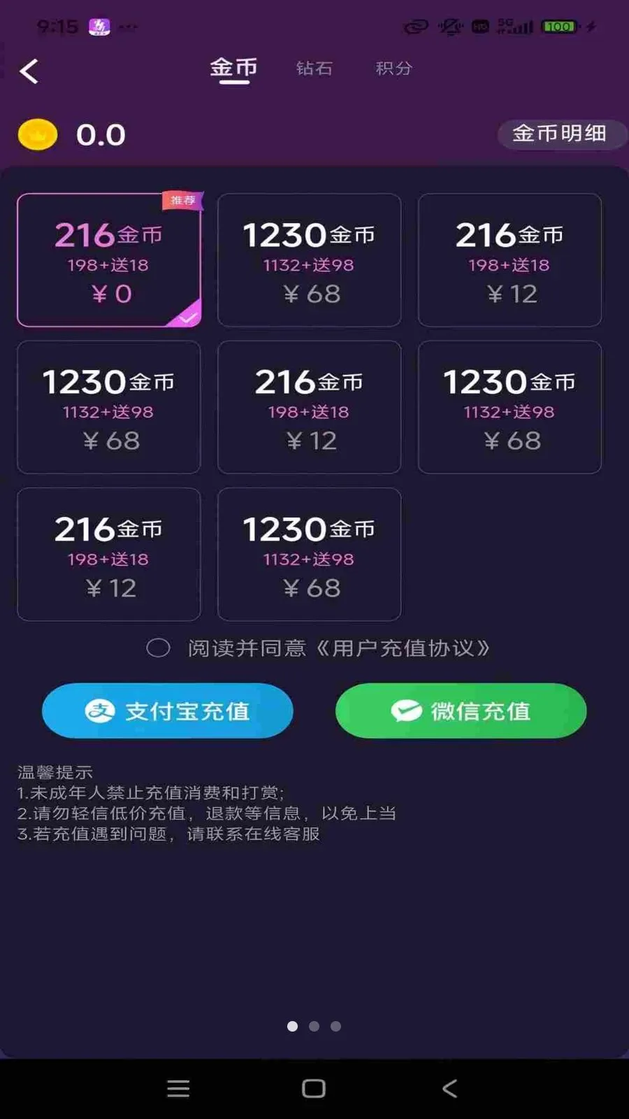 温柔乡2026最新版本v1.1.6 安卓版