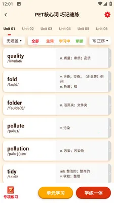 SRD单词速记(英语学习软件)v1.0.3 免费版
