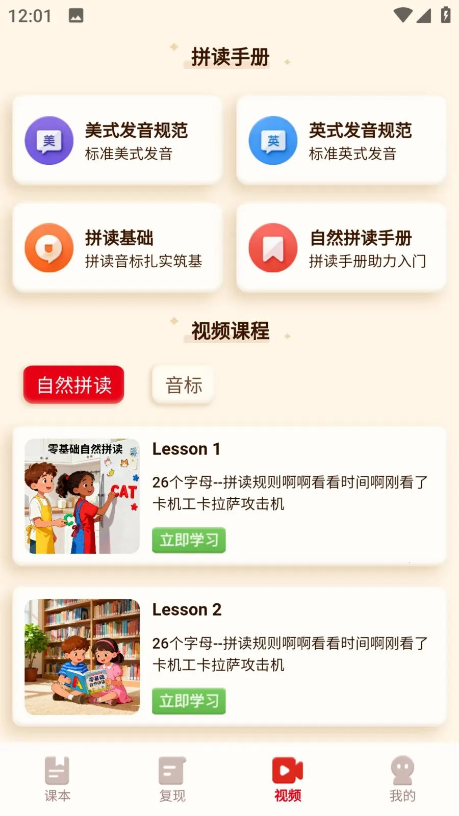 SRD单词速记(英语学习软件)v1.0.3 免费版