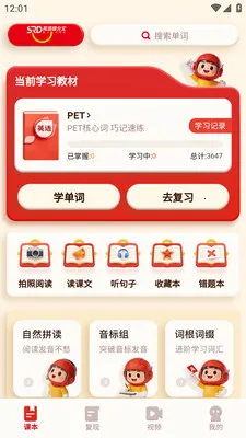 SRD单词速记(英语学习软件) SRD单词速记(英语学习软件)