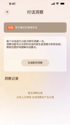 齐家AI家庭教练最新手机版v1.1.2 手机版