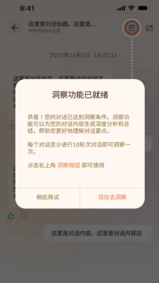 齐家AI家庭教练最新手机版v1.1.2 手机版