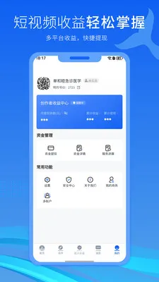 明月号2026最新版本v2.4.4 手机版