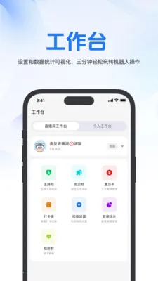 麦友(语音厅管理应用)v1.1.5 安卓版