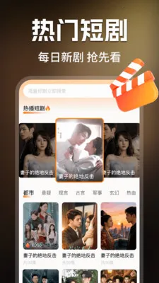 看免费全部短剧安卓版手机版v1.0.2 免费版