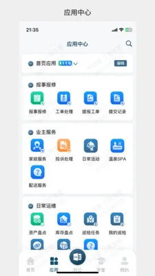 99运营安卓版手机版v1.0.30 免费版