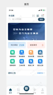 99运营安卓版手机版v1.0.30 免费版