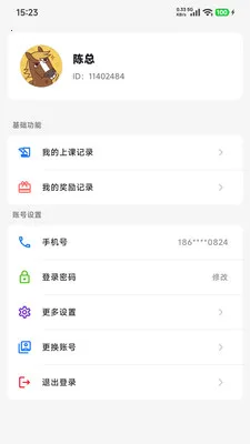 去学习(在线教育平台)v1.1.9 官方正版