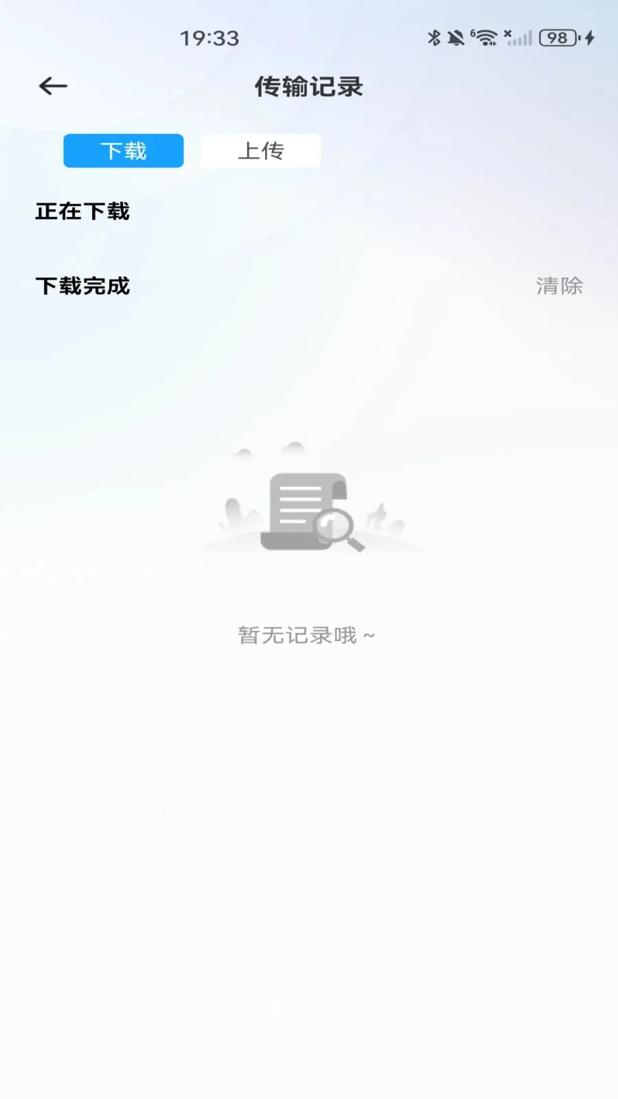 移动云网盘(文件存储管理应用)v1.0.0 免费版