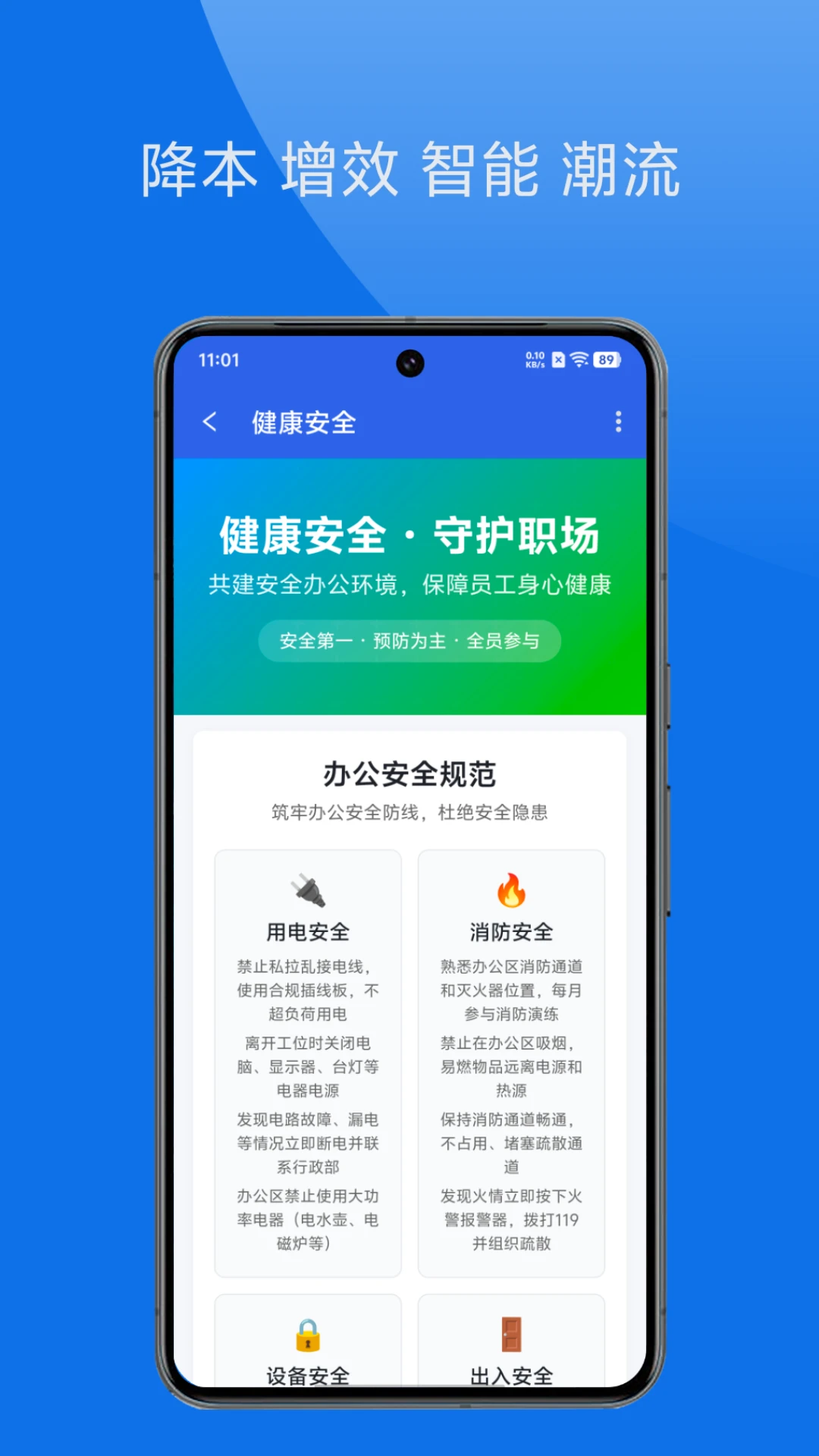 青后办公2026最新版本v1.4.0 手机版