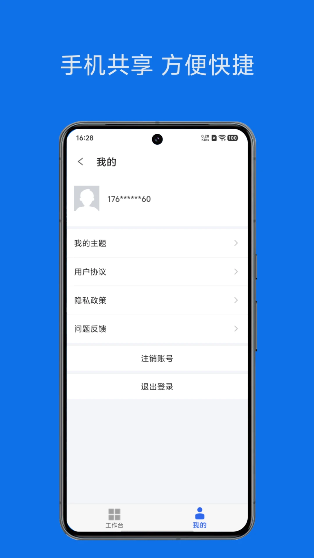青后办公2026最新版本v1.4.0 手机版