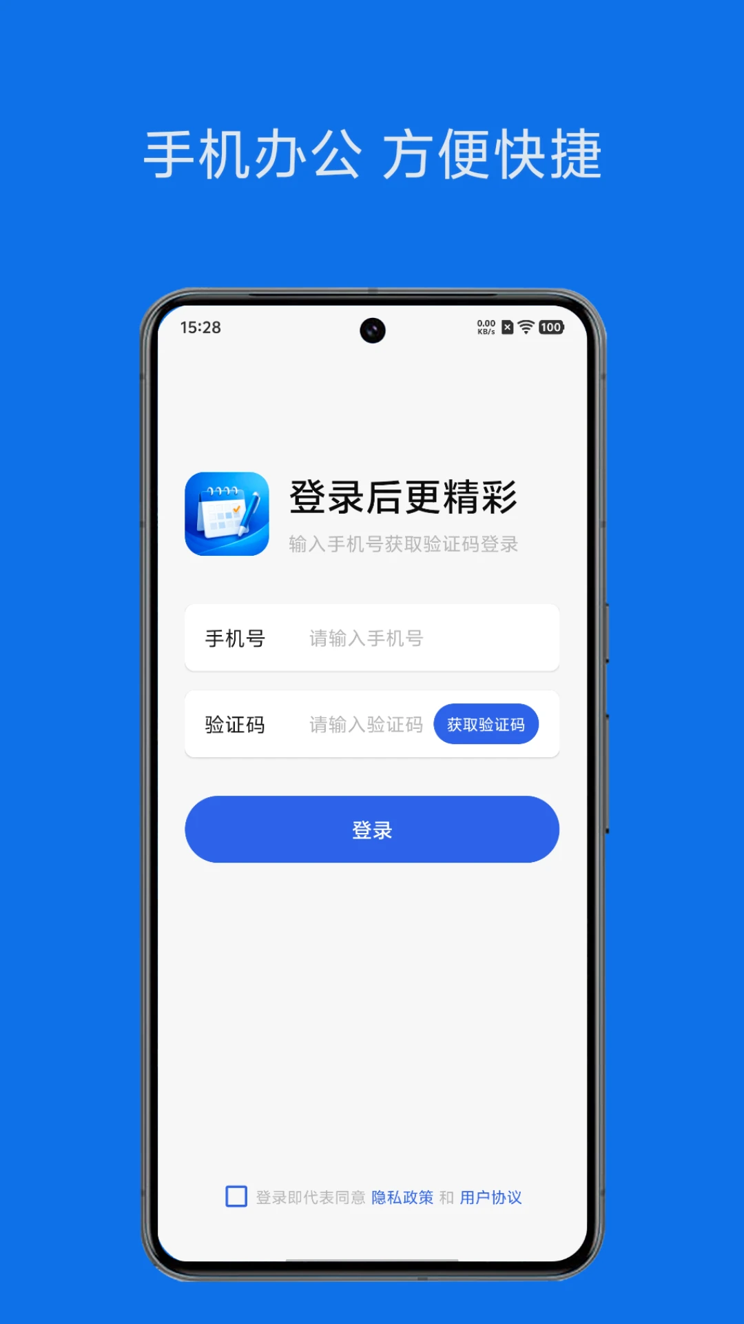 青后办公2026最新版本v1.4.0 手机版