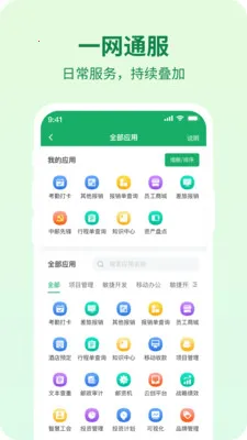 邮智行最新手机版v1.4.8 官方正版