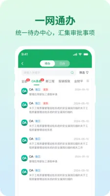 邮智行最新手机版v1.4.8 官方正版