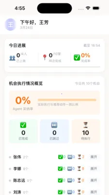 动势(企业经营决策平台)v1.0.0 官方正版