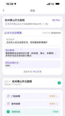 动势(企业经营决策平台)v1.0.0 官方正版