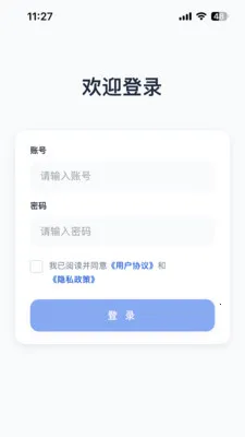 动势(企业经营决策平台)v1.0.0 官方正版