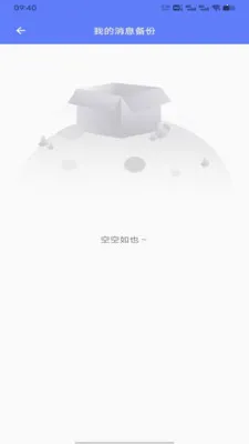 微微双(双机备份传输)v1.0 官方正版