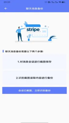 微微双(双机备份传输)v1.0 官方正版