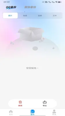 微微双(双机备份传输)v1.0 官方正版