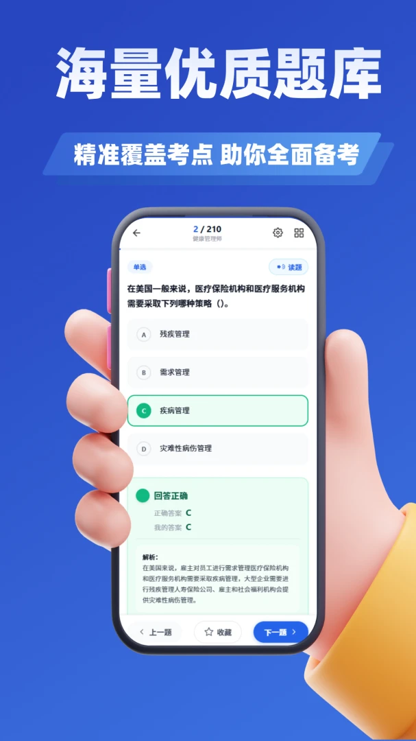 育婴师考试学知题2026官方最新版本v4.1 手机版