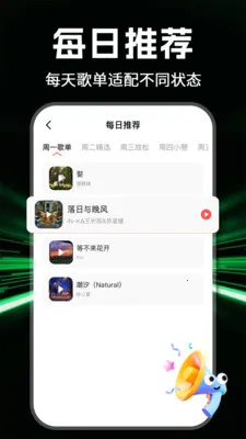 全部音乐免费(音乐播放应用)v1.1.0 官方正版
