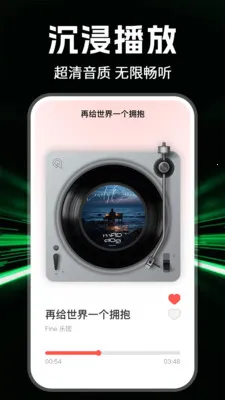 全部音乐免费(音乐播放应用)v1.1.0 官方正版