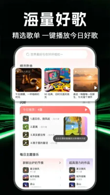 全部音乐免费(音乐播放应用)v1.1.0 官方正版