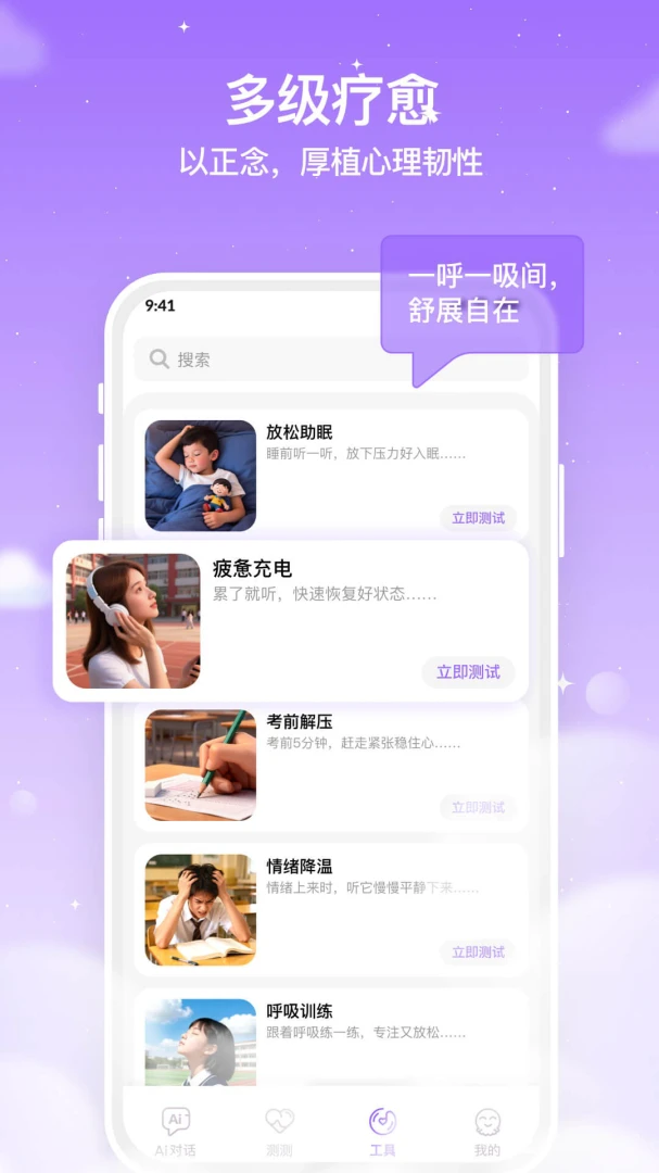 智心羽AI(心理辅助平台)v0.1.5 官方正版