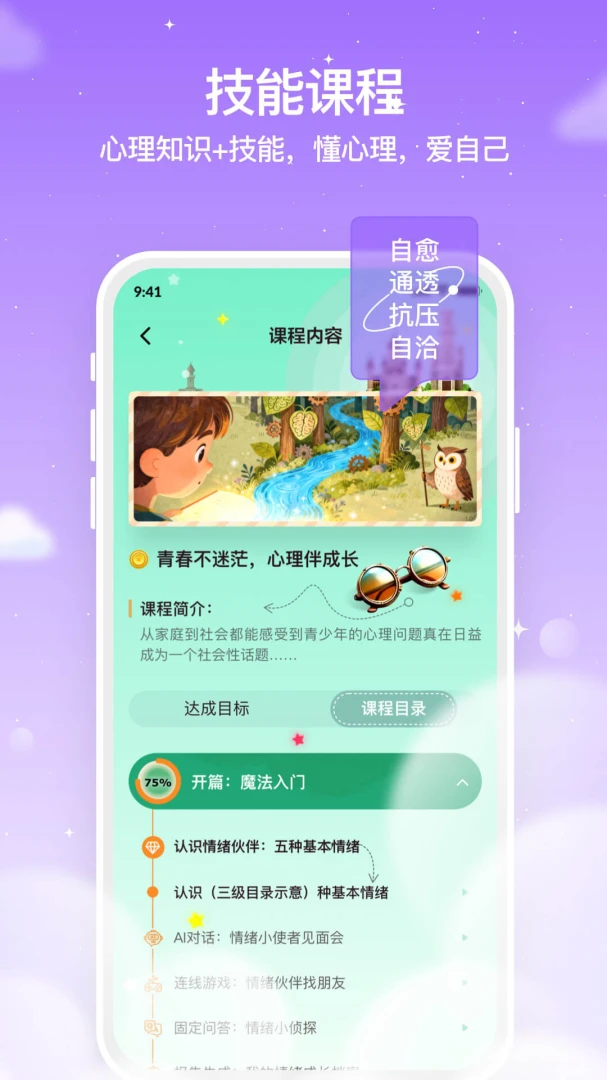 智心羽AI(心理辅助平台)v0.1.5 官方正版