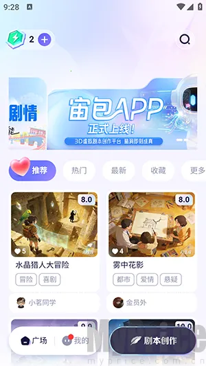 宙包安卓版手机版 宙包安卓版手机版