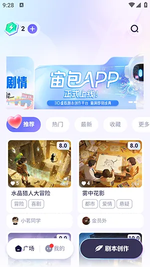 宙包安卓版手机版v1.0.0 免费版