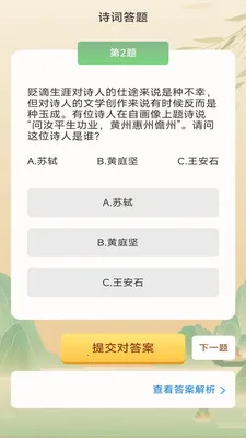 秒智成语最新手机版v3.0.2.1 官方正版