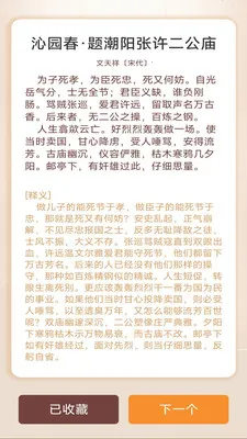 秒智成语最新手机版v3.0.2.1 官方正版