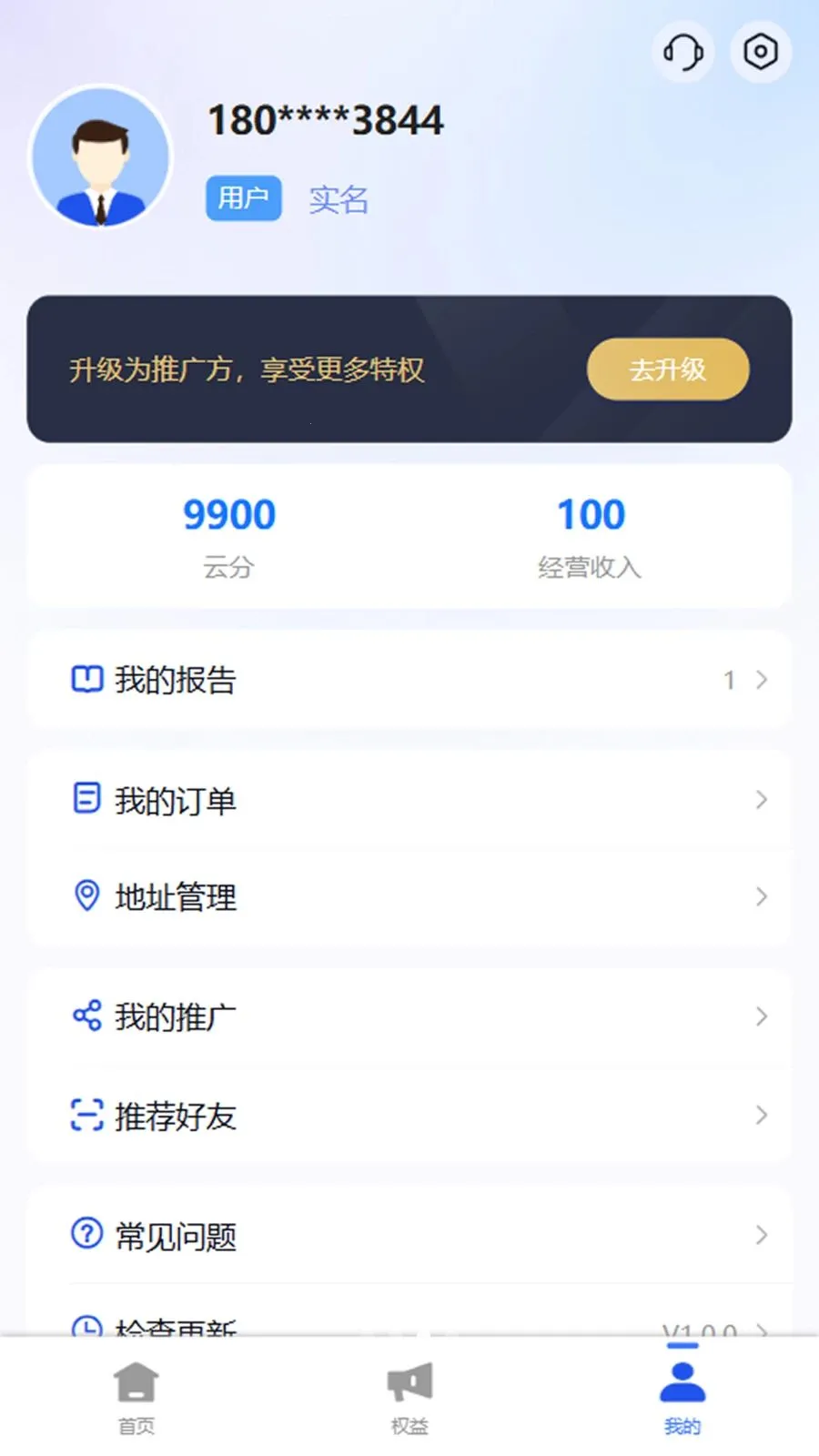 亿查查2026最新版本v1.0.3 手机版