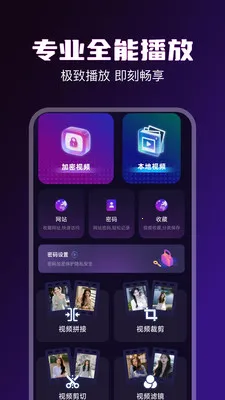 92视频播放器(视频播放应用)v1.3 安卓版