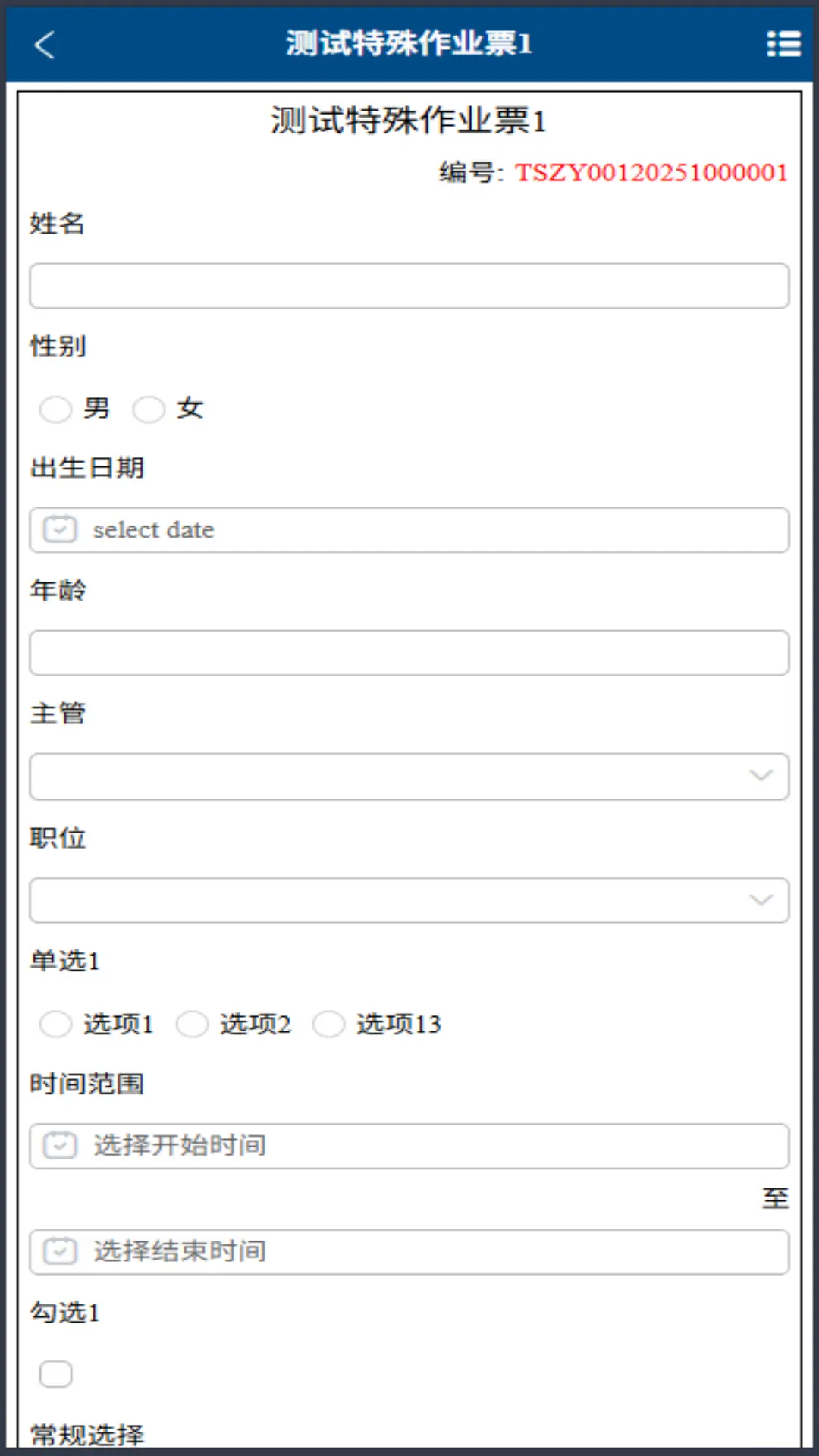 恒安策2026最新版本v1.0.56 手机版