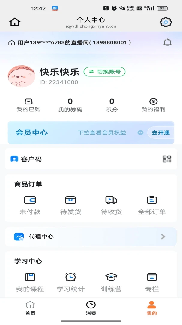鑫享(健康生活陪伴)v26.04.15 安卓版
