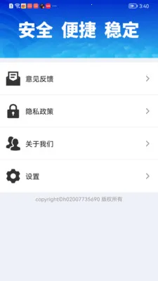 WiFi钥匙一键智连最新手机版v1.0.01.00 手机版