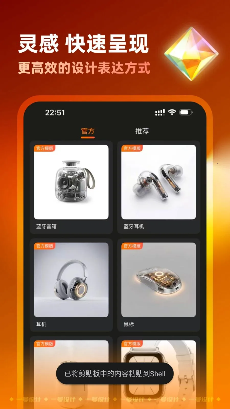 一号设计最新手机版v2.3.0708 手机版