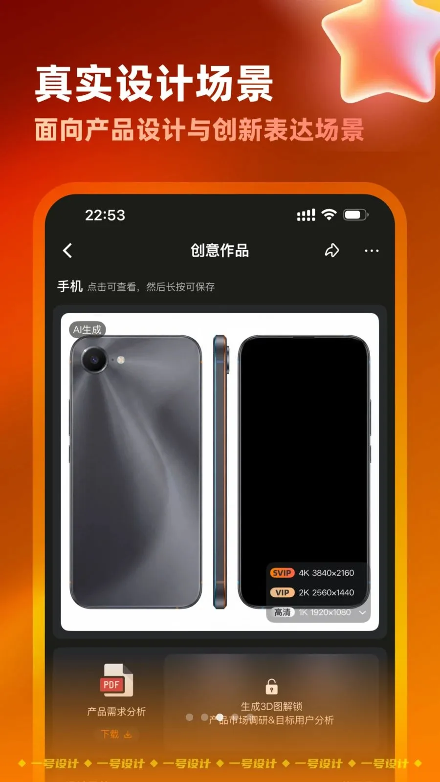 一号设计最新手机版v2.3.0708 手机版