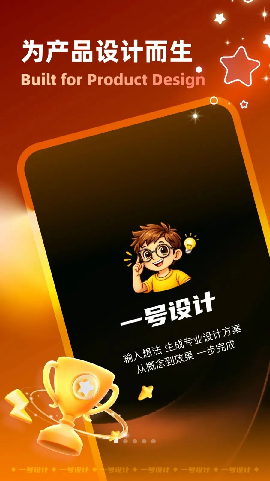 一号设计最新手机版v2.3.0708 手机版