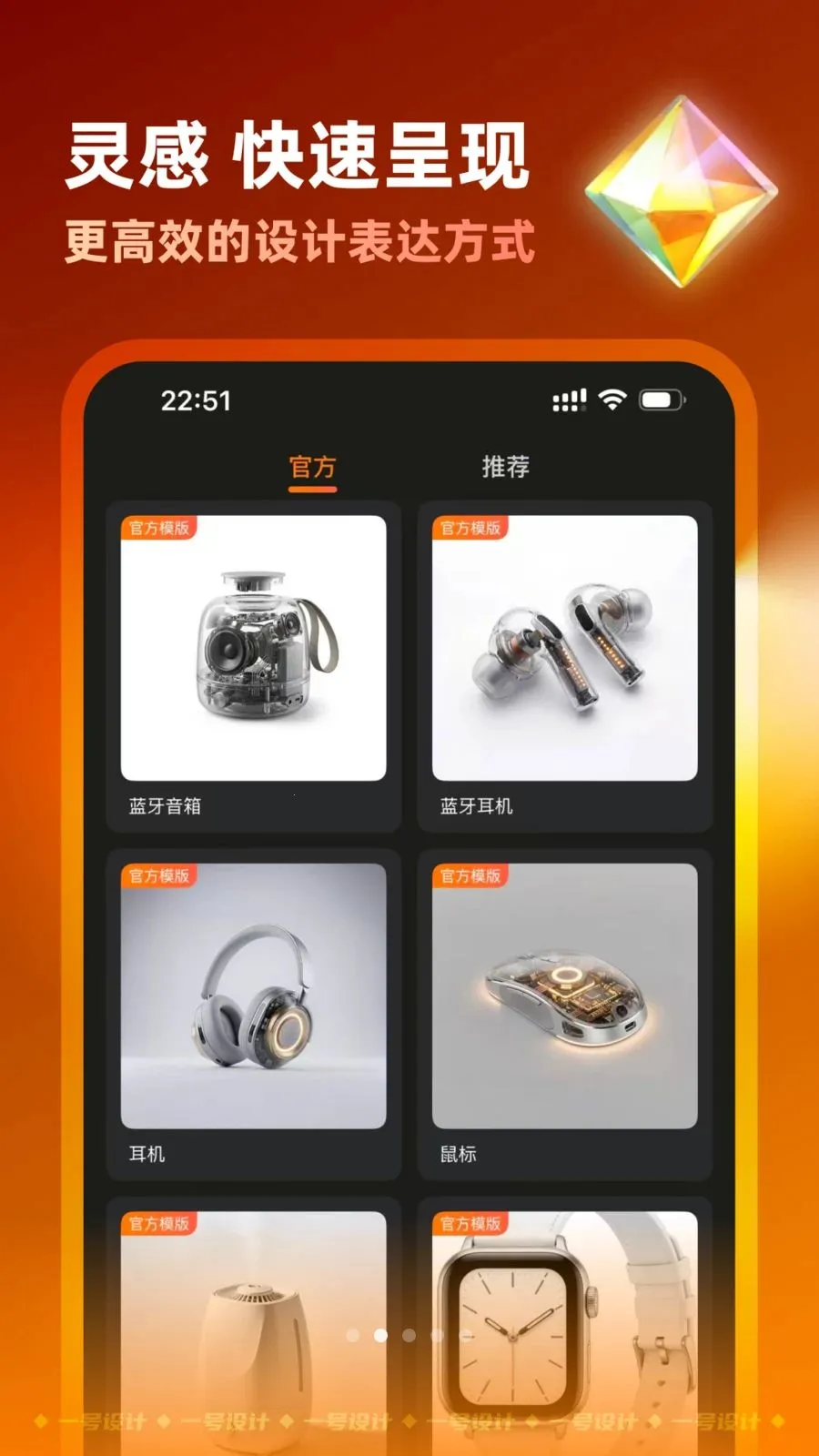 一号设计最新手机版v2.3.0708 手机版