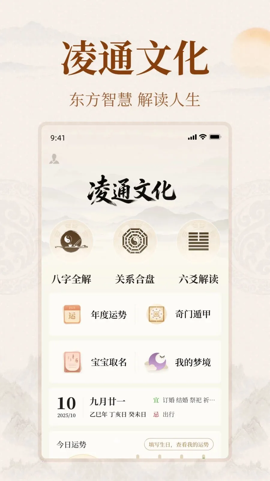 凌通文化安卓版手机版v1.0.0 安卓版